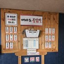 매바도불닭발