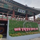 강원감영 이미지