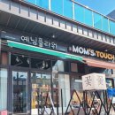 홈마트신백점