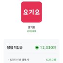 뽑기요기요 이미지