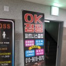 아슬란골프연습장 | 진주롤러스케이트장/아슬란스포츠몰/크로스롤러장