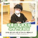 아름그루 유치원 이미지