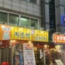 조개짱 | 신촌 조개구이집 [지오짱 조개구이] 후기~ (웨이팅 X , 야장 포차분위기)