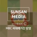 선산주식회사