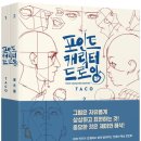 웹툰 캐릭터 드로잉 이미지