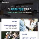 제이에스메드
