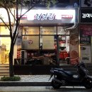 처갓집양념치킨구서점