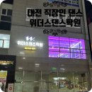 다이어트댄스(야간) 이미지