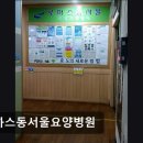 파주 로하스 재활요양병원 | [서울 요양병원/추천/후기/가격] 로하스동서울요양병원 중랑구 접근성 좋은 요양병원