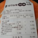 안의농업협동조합 하나로마트
