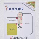 인제교육도서관 | 인제교육도서관 이용후기