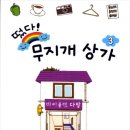 무지개상가 이미지