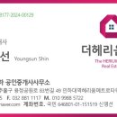 더헤리움인하공인중개사사무소 이미지