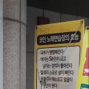 #코인노래연습장 이미지