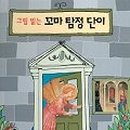 그림책 스튜디오 이미지