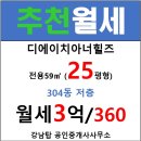 강남힐즈공인중개사사무소 이미지
