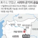 러 순항미사일, 미국 지원 시리아반군기지 또 초토화 이미지