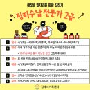 수납전문가 2급 이미지