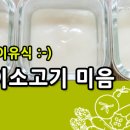 냠냠이유식 이미지