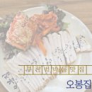 돈통마늘보쌈부천범박점 | 부천 범박동 맛집 오봉집 범박점, 불향 가득 직화낙지와 촉촉한 가브리살 보쌈 '오봉스페셜' 대만족 후기!
