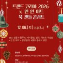 엔이지아트