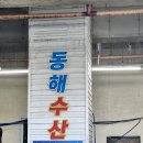 부산 명지 대게 킹크랩 시세 동해수산 서면 광안리 기장보다 수율 좋은 곳