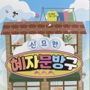 신묘