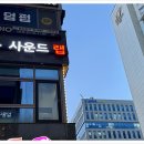 나루사운드시스템 이미지