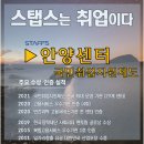 스탭스안양센터 네이버블로그