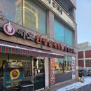 지호한방삼계탕(소요산점) | 합정 삼계탕 맛집 보양식엔 지호한방삼계탕