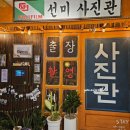 선미 세탁소 이미지