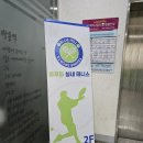 실내테니스