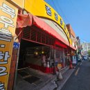 중앙종합시장 | 경산 정평동 맛집 정평중앙종합시장 즉석 탕수육 방문후기