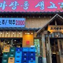 마장동생고기 이미지