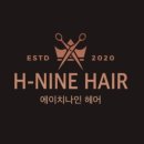 에이치나인헤어 네이버블로그