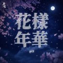 휘성 | 휘성 ‘미인’ 원곡 & 케이윌 '미인' 잇츠라이브 무대 후기