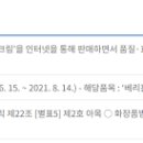 (주)라이트하우스코스메틱