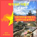 새마을오토바이 | 사파 여행 가볼만한곳 깟깟마을 입장료 위치 장점과 단점 솔직 후기 / [깜먼비엣남19 - 베트남 사파]