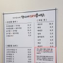 한씨네식당 이미지