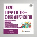 세무회계이룸 이미지