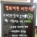 경희예원한의원 이미지