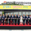 김천(서울)휴게소 이미지