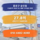 하이스테이 종로 1233 | [매각사례] 신설동역 대로변 호스텔용 꼬마빌딩 : 종로구 숭인동