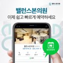 밸런스본의원 이미지