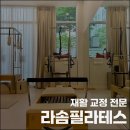 라솜필라테스 | 관양동 동편마을 재활전문 라솜 필라테스 무릎 통증 케어 가능한 운동 추천 후기