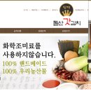 돌산한의원 이미지