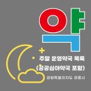 임영약국 이미지