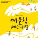 예울림 이미지