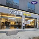 상무초밥센텀점