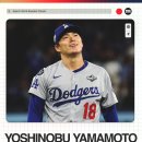 [오피셜] 야마모토 요시노부 WBC 출전 / 사사키 로키 WBC 미출전 이미지